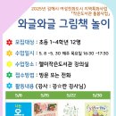 와글와글 책놀이 이미지