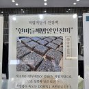 부천혜림직업재활시설 | [부천 떡집] 떡 종류가 다양한 인절미 맛집 &#39;아빠손떡집&#39;