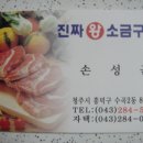 진짜왕소금구이