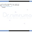 Dr.님프만