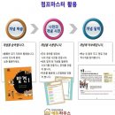 점프마스터 이미지