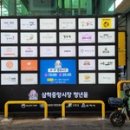 삼척중앙시장 이미지