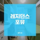 중원레지던스