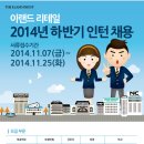 (주)이랜드리테일 이미지