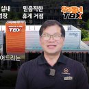 톨게이트타이어