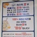 미스터국 | [마산 가포 맛집] 짬뽕에 진심인 곳, '미스터뽕' 빨간뽕·크림뽕 후기