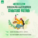 서울사이버대학교 이미지