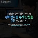 오남이비인후과의원 이미지