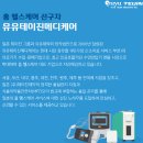 (주)유유테이진메디케어 이미지