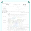 주식회사 에코