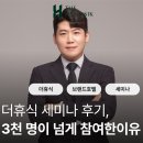 더휴식 | 더휴식 세미나 후기, 왜 3천 명이 넘게 참여했을까?