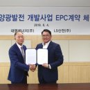 대명태양광발전소 이미지