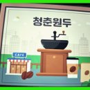 원두 판다 이미지