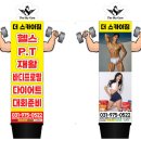 (주)스카이배너
