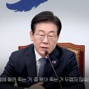 이재명! 오늘 쎄다. “칼에 찔려 죽는 거 두렵지 않습니다.” 이미지