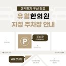 유월한의원 네이버블로그