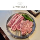 고기만월김포 | 풍무동맛집, 육즙 터지는 삼겹살과 쫄깃한 항정살이 예술인 고기만월 김포본점