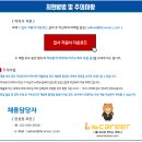 [사무직] 삼우종합건축사사무소-강동역/대기업/복지최강 삼성그룹 본사 서무직 모집 채용_아이비커리어