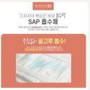 두두림 서포터즈 웰컴박스 5.애플크럼비 기저귀