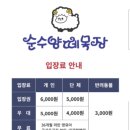 순수목장 이미지