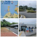 수협효시공원 | &#34;거제수협효시공원&#34;을 다녀왔다. &lt;제603호&gt;