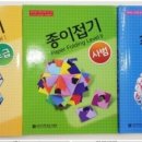 도전 종이접기자격증반 이미지