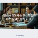 법률사무소이음
