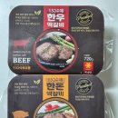 153수제한우떡갈비 - 담양 한우 소떡갈비 &amp; 돼지떡갈비 솔직 후기