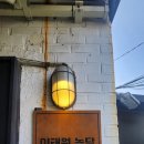 농담Bar