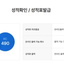 820 | ★TOEIC(토익) 820-&gt;985점 취득 후기(토익 고득점 후기) ★