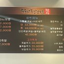 도도랑족발보쌈만성점 이미지