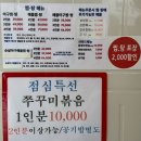 해물궁 | [천천동먹자골목 맛집]아구찜이 끝내주는 성균관대역맛집 ‘해물궁’