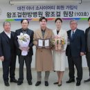왕조걸한방병원 타임뉴스