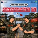 🏅7월진급🏅 연평부대 공룡해병 축하글🎉 및🚢 7월 운항 일정표🌊 이미지