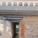 복지경로당 | [공지] 주식회사피포스복지용구에서 서대문 복주경로당 발열커튼 설치후기