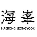 해봉정육 이미지