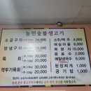 봉계숯불생고기 이미지