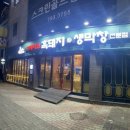이베리코흑돼지&생막창 이미지