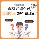 단디치과의원 이미지