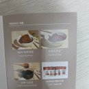 아나농 찹쌀고추장 된장 고추장 제육볶음 만드는법 정보 후기