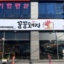 꿀꿀냉삼 이미지