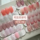 태전동로 | 주차 편한 경기 광주 태전동 "피요르뷰티" 봄맞이 네일 후기