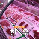 오늘저녁 시앙을 찾아라 완주 한우, 생강 파는곳 토니정 어디가요 촬영장소 위치 어디?