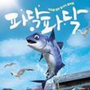 주식회사파닥파닥