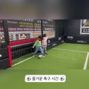 ⚽️세종1반 - 축구수업⚽️ 이미지