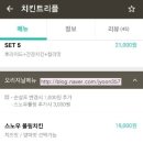 트리플치킨 이미지