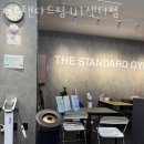 더 스탠다드 짐 이미지