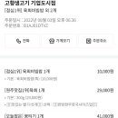 고향생고기 - 관악구 남부순환로 1869 | 고향생고기