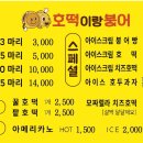 호떡이랑붕어 이미지