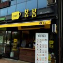 봄봄(각산점) 이미지